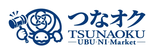つなオク 市場未流通の「初荷」が集まるブランドオークション